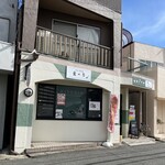 手作り洋食堂 食べ亭 - 