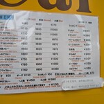 サン・カレー - 2025年メニュー