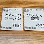 とんこつらぁ麺 松もと - 毎回、この組み合わせで、注文してしまう