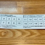 とんこつらぁ麺 松もと - 20杯食べると、1杯無料です　※いつになるか分からないので、そっと戻しておきました