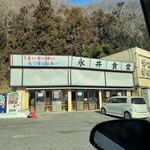 永井食堂 - 