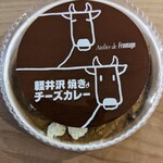 アトリエ・ド・フロマージュ - お昼に娘とシェア