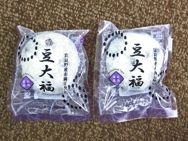 富良野物産センター アルジャン