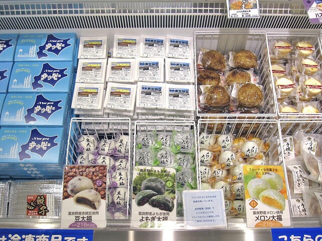 富良野物産センター アルジャン（ARGENT） - 富良野（その他）の写真