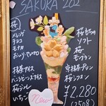 カフェ・ド・リオン パレット - 【2025.03】メニュー