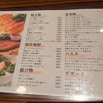 旬味 はなみずき - 