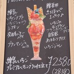 カフェ・ド・リオン パレット - 【2025.03】メニュー