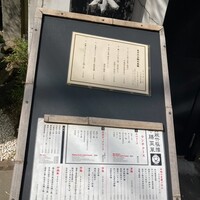 白碗竹快樓 赤坂店 - 