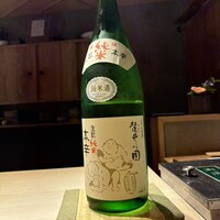 鮨まつやま - ポン酒にチェンジ٩( 'ω' )و