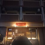 エビスダイニング - 