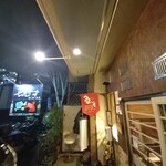 エビスダイニング - 