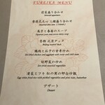 中国飯店 富麗華 - 