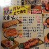 大衆スタンド神田屋 新橋西口通り店