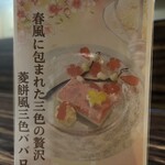 菜食健美 美卯 - 食べたかったけど泣く泣く断念。