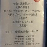 菜食健美 美卯 - 