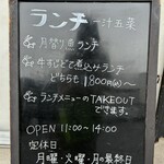 菜食健美 美卯 - どうしても、月替わり魚ランチを選んでしまう。