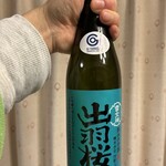 酒の松澤 - 