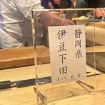 鮨 おにかい×2 - 