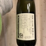 酒の松澤 - 