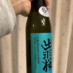 酒の松澤 - 