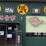 海の駅とまり 元気海 - 