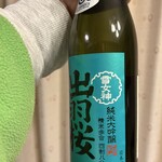 酒の松澤 - 