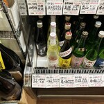 酒の松澤 - 