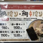 中華そば ひらこ屋 - 