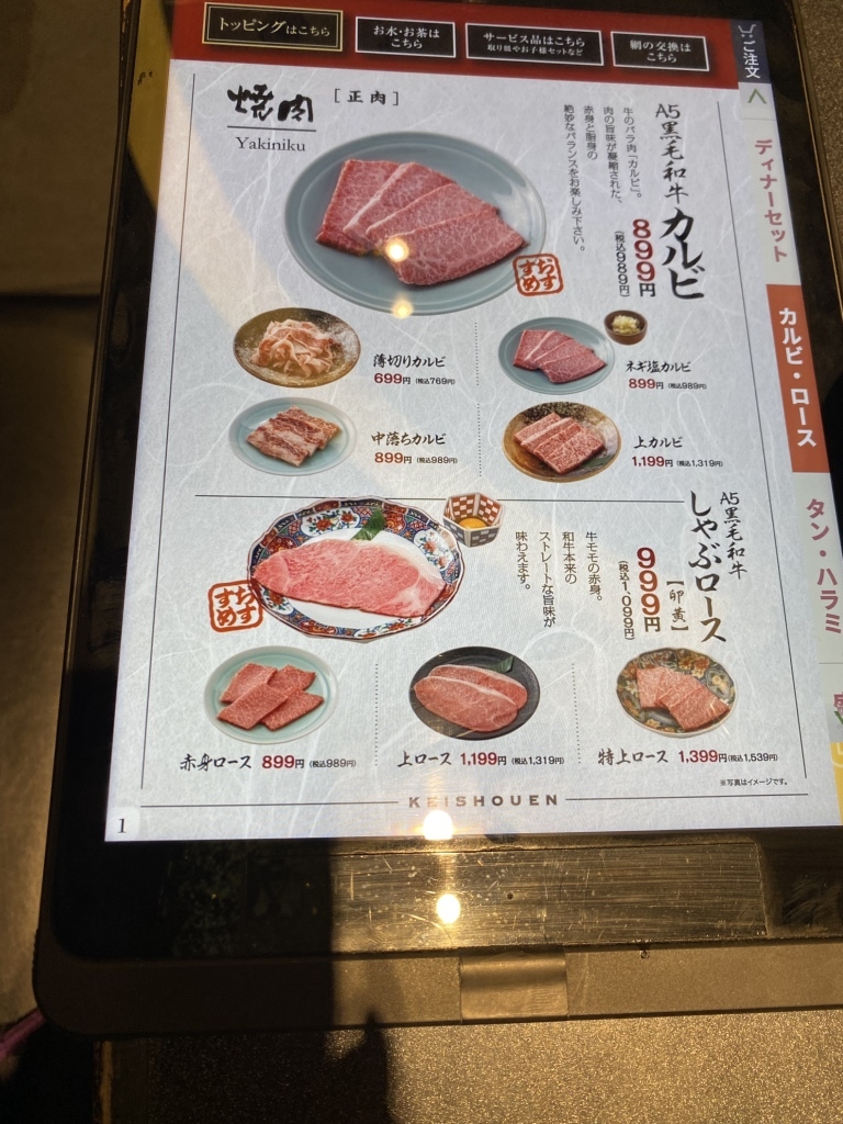 京昌園 1万円食事券