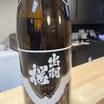 お酒と飯 たしなみ - 