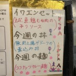 中国料理 頤和園 - ひな祭り　ぼんぼりバージョン