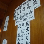 Motooka - 壁に貼ってあったメニュー