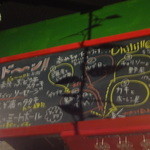 BUGreen - ④新メニューボード