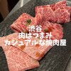 焼肉78