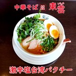 中華そば 東雲 - 激辛塩台湾パクチー