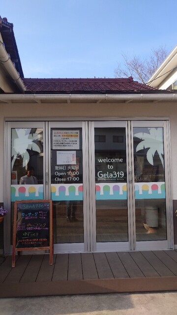 Gela319（ジェラサンイチキュウ） - 藤田（ジェラート・アイスクリーム）の写真