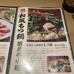 全席個室 和食居酒屋 一期 - 