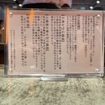 ZEN LABORATORY - ラーメンの食べ方（好みが分かれますが）が卓上にあります