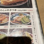 全席個室 和食居酒屋 一期 - 