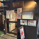 油そば　一二三 - お店の入口です。（2025年3月）
