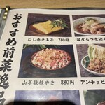 全席個室 和食居酒屋 一期 - 