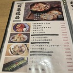 全席個室 和食居酒屋 一期 - 