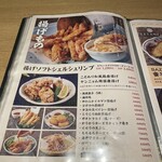 全席個室 和食居酒屋 一期 - 