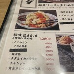全席個室 和食居酒屋 一期 - 