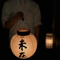 未在 - 