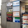 HUB 柏西口店