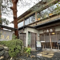 嵐山熊彦 たん熊北店 - 