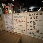 和創作 空 - メニュー