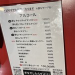 焼肉赤身にくがとう - 