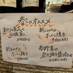 和創作 空 - 春のおすすめ